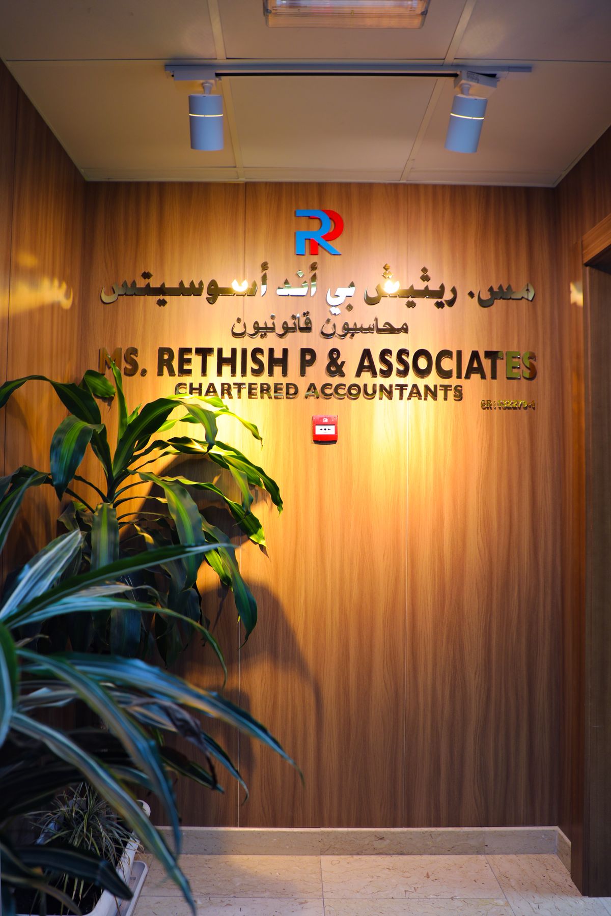 Entrance Signage